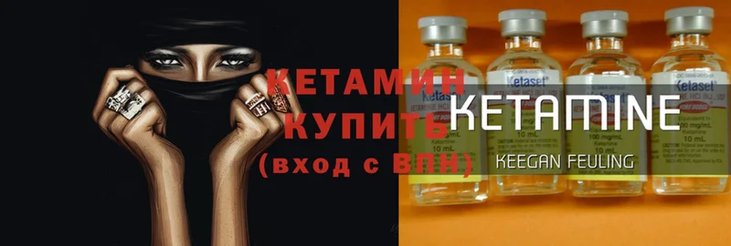 Кетамин ketamine  Подпорожье 