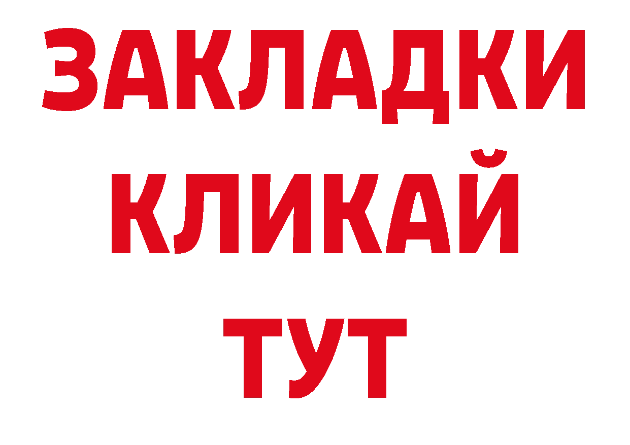 Бутират 1.4BDO онион сайты даркнета гидра Подпорожье